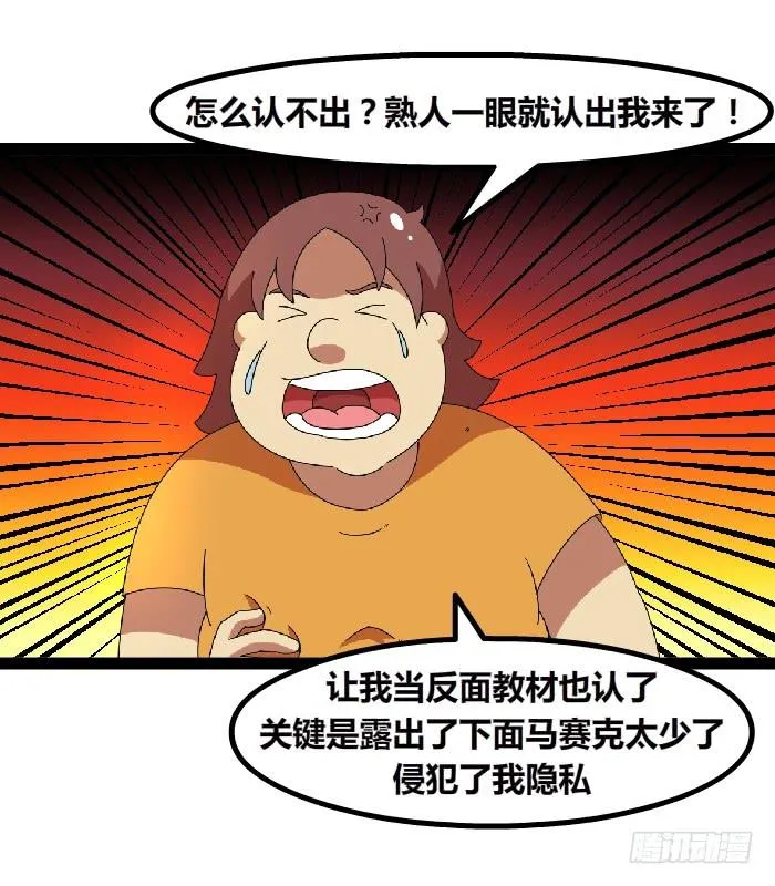 隐私权 第7页