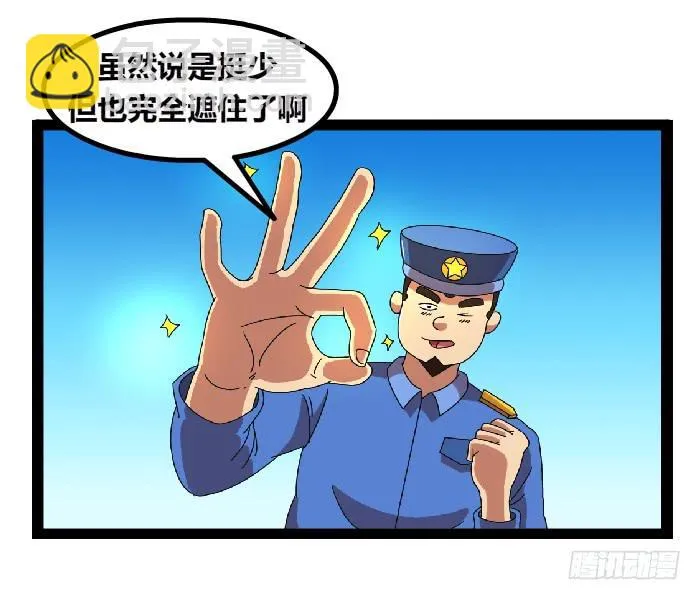 隐私权 第8页