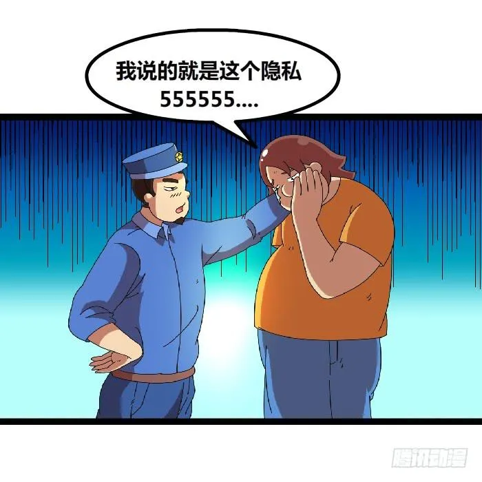 隐私权 第9页