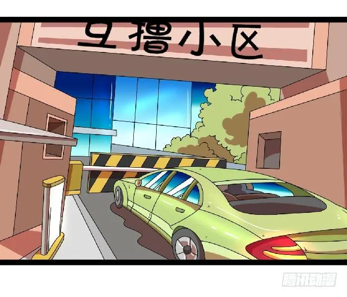 车位 第2页