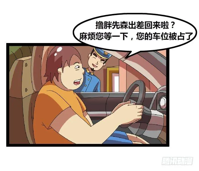 车位 第3页