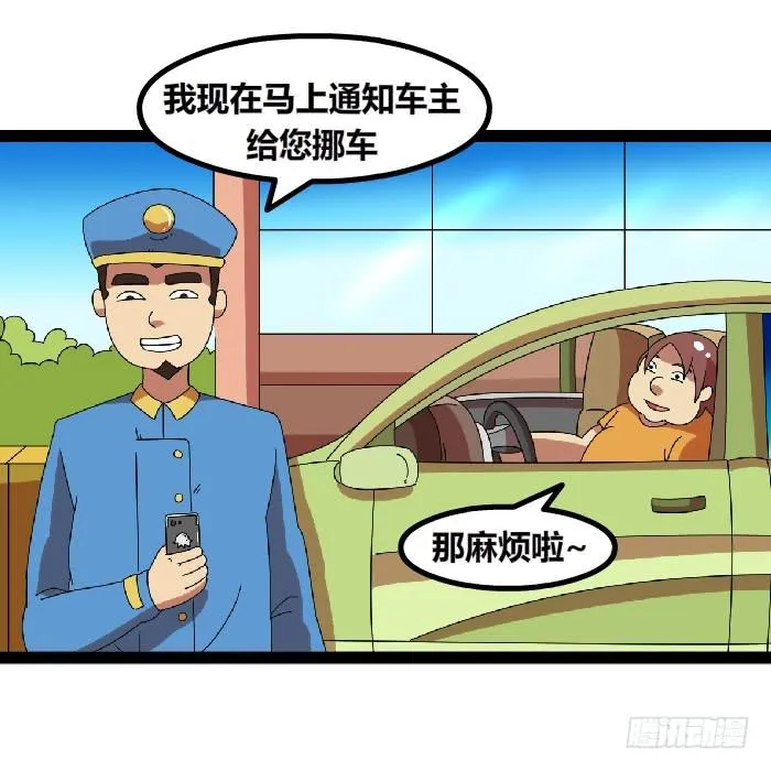 车位 第4页