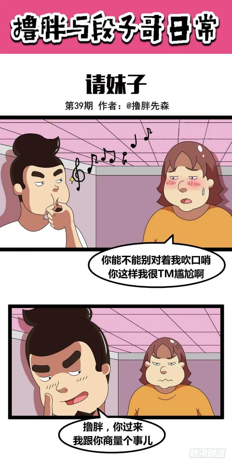 请妹子 第1页