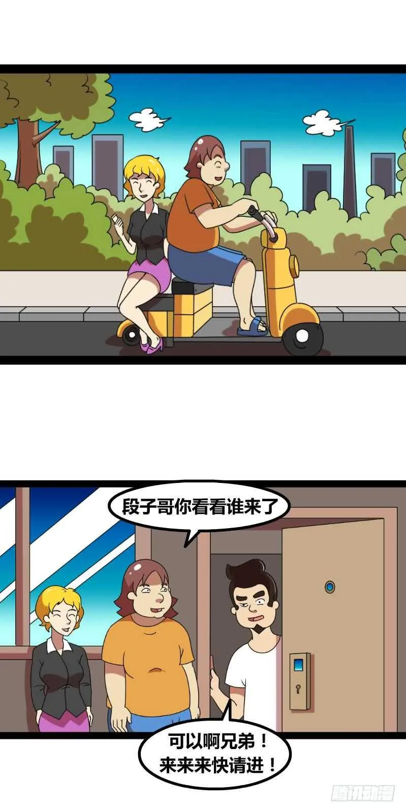 请妹子 第3页