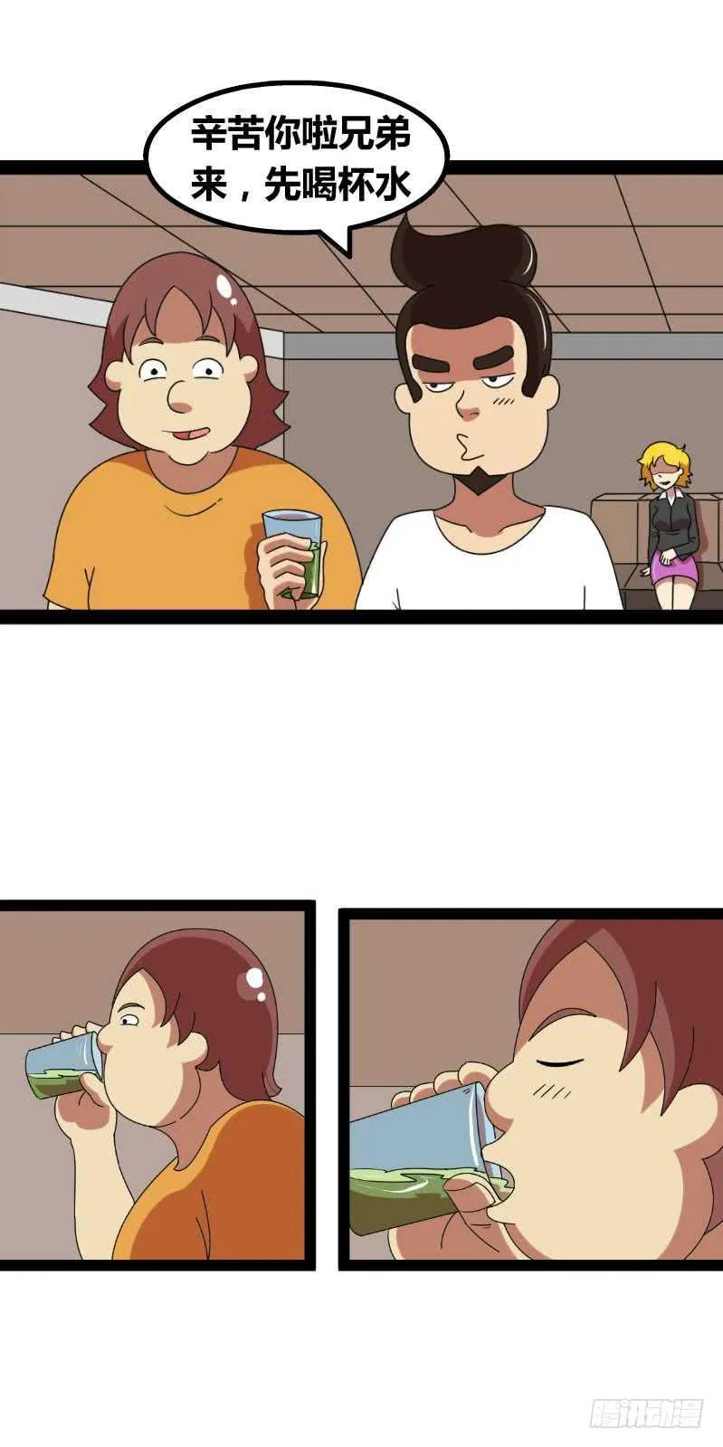 请妹子 第4页