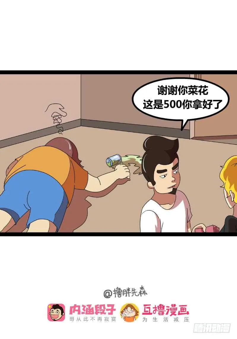 请妹子 第6页