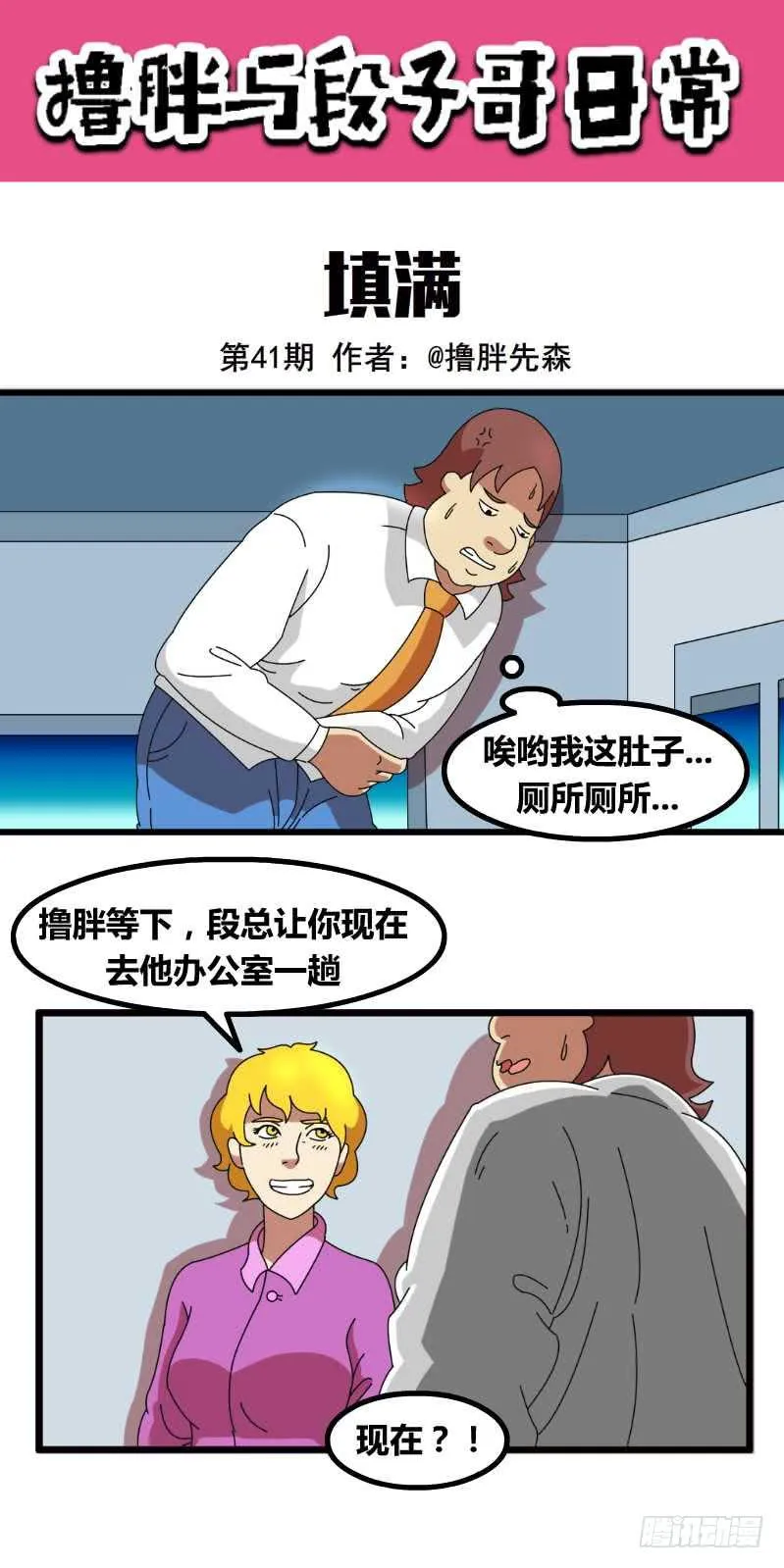 填满 第1页