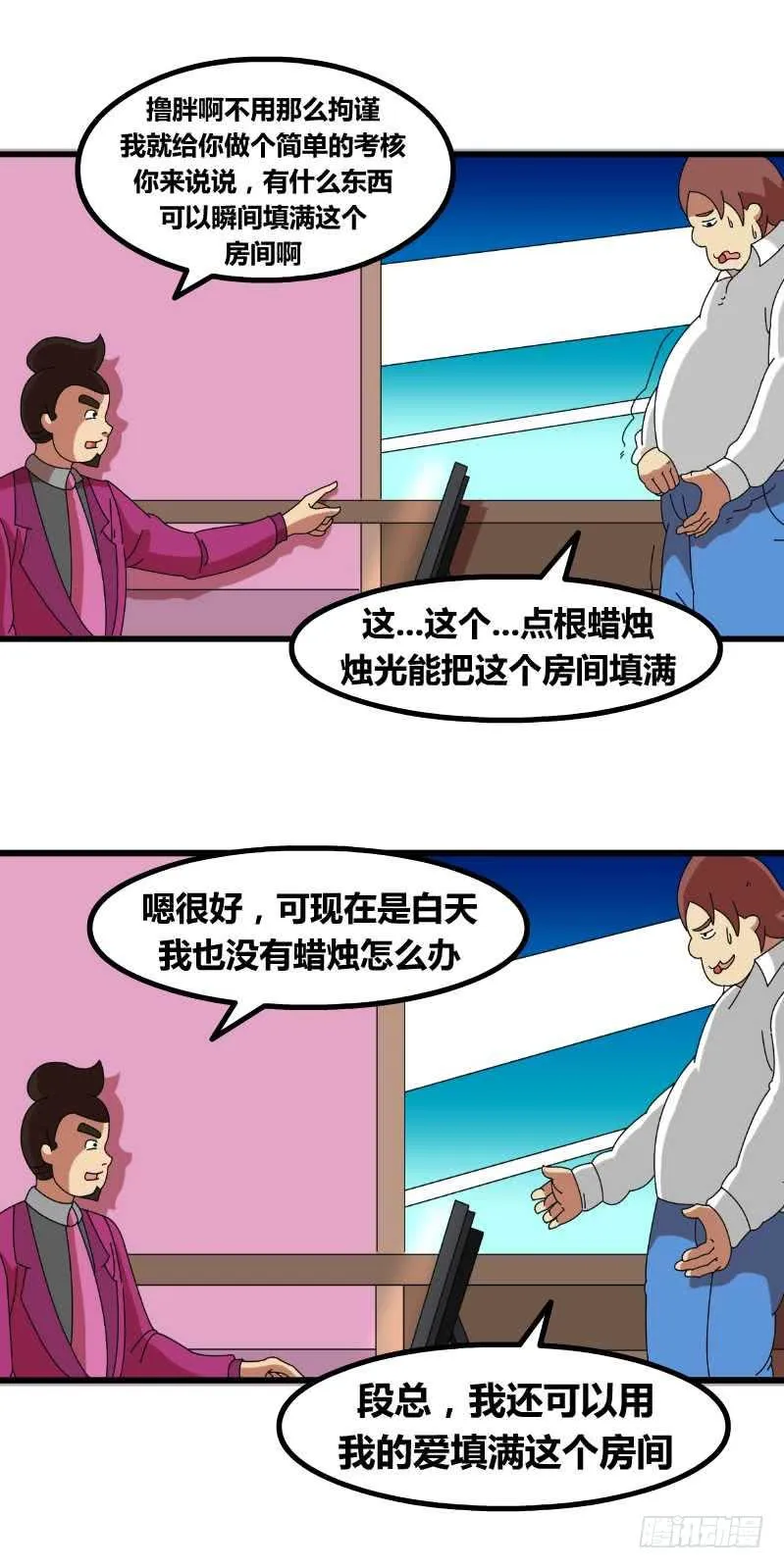 填满 第2页