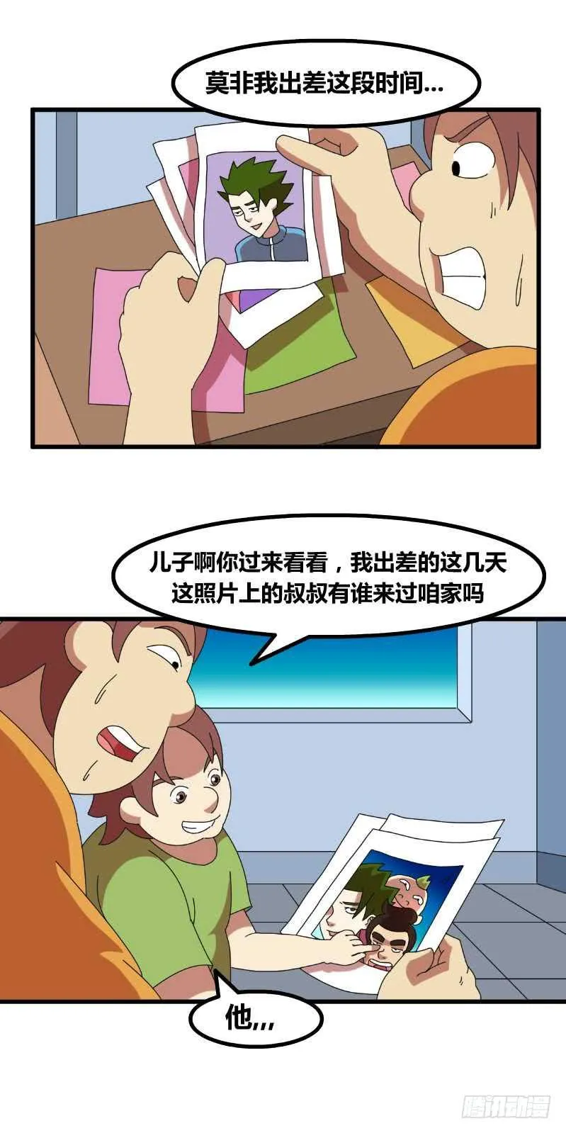 出差回来 第2页