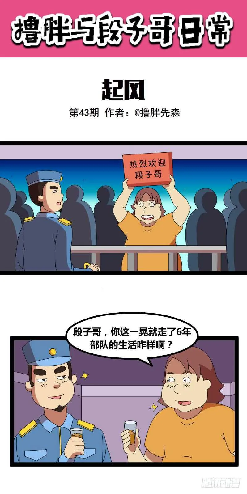 起风 第1页