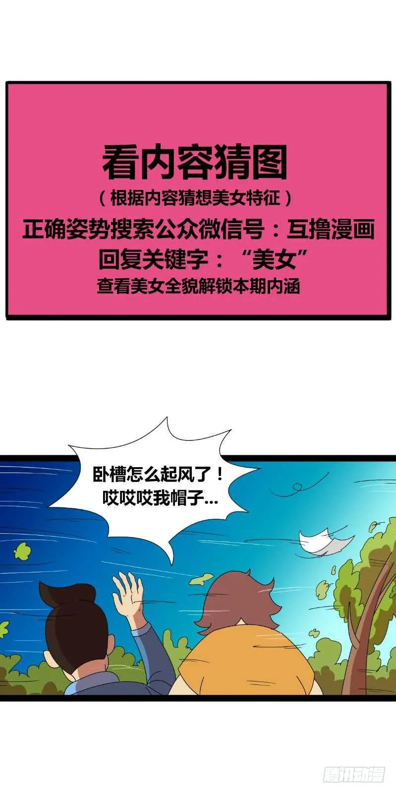 起风 第3页