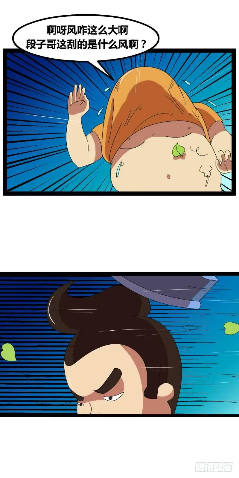 起风 第4页