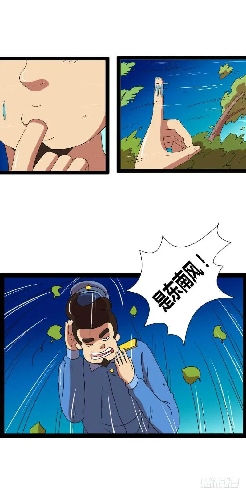 起风 第5页