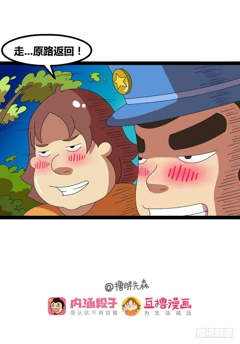 起风 第6页