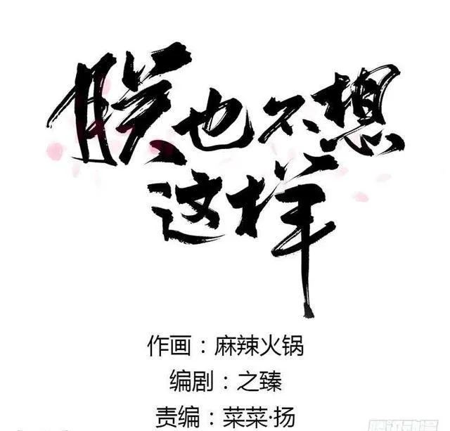女帝当政，男色误国 第2页