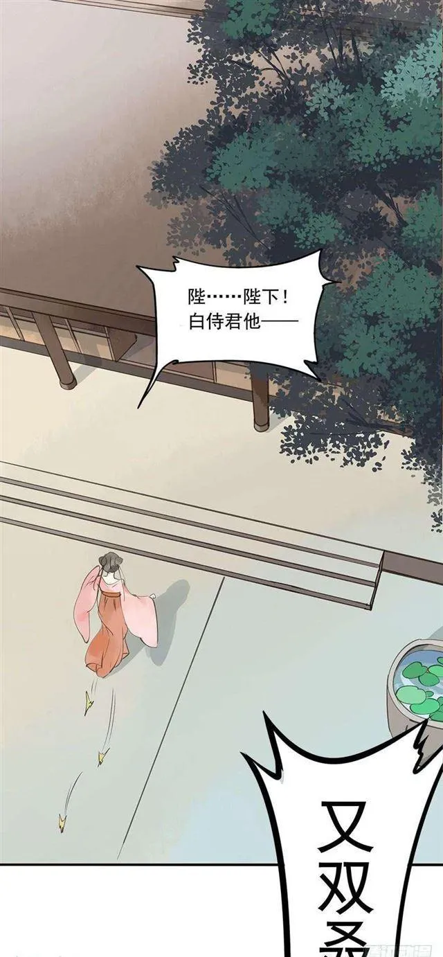 女帝当政，男色误国 第3页