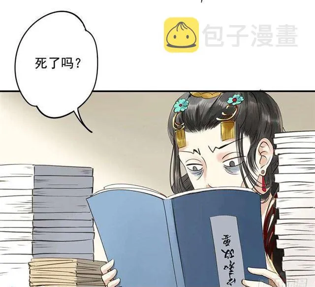 女帝当政，男色误国 第5页