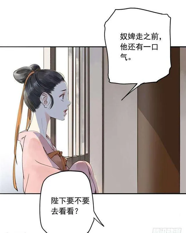 女帝当政，男色误国 第6页
