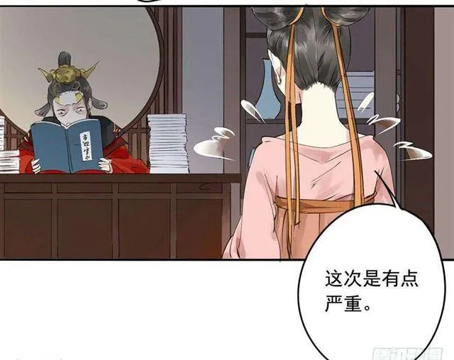 女帝当政，男色误国 第7页