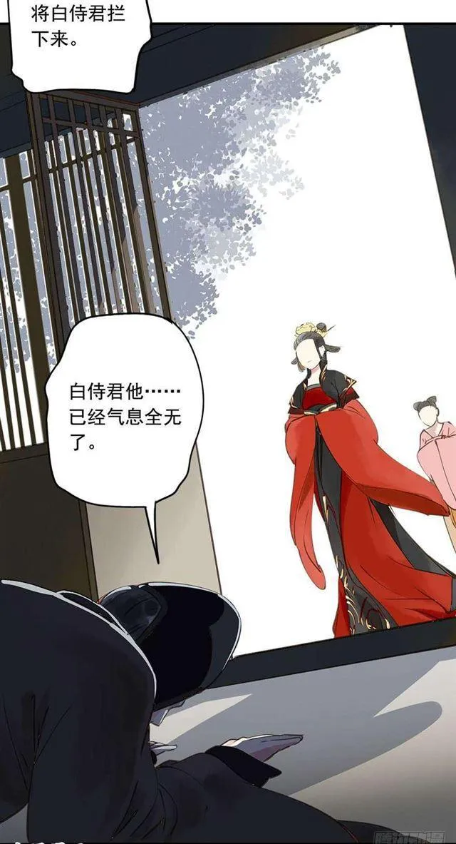 女帝当政，男色误国 第11页