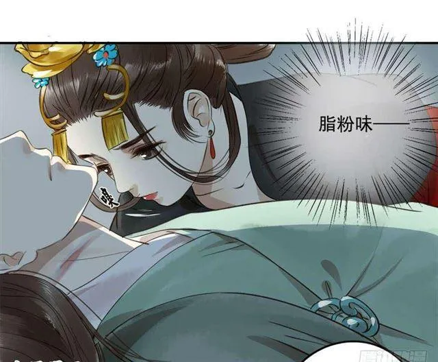 女帝当政，男色误国 第17页