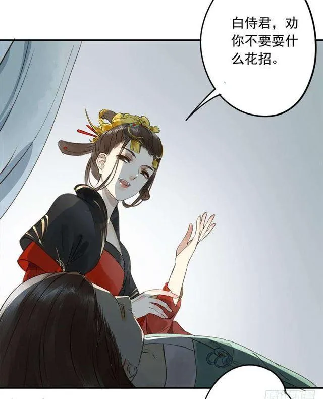 女帝当政，男色误国 第18页