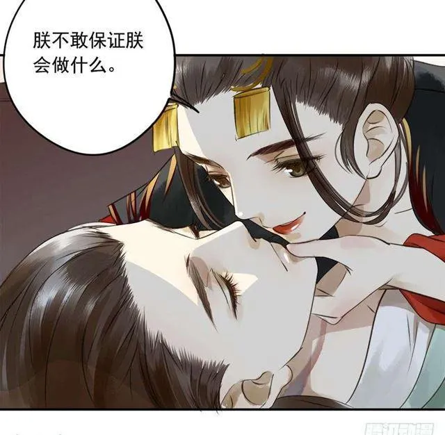 女帝当政，男色误国 第20页