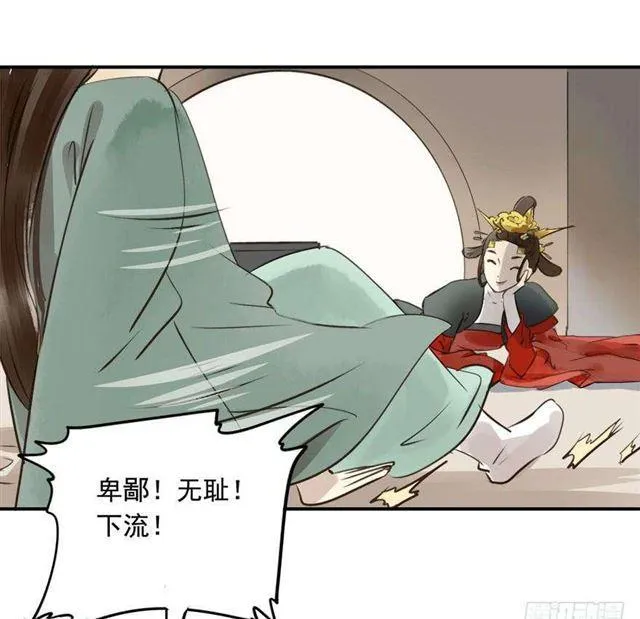 女帝当政，男色误国 第22页