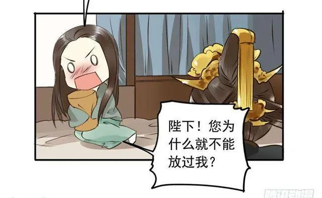 女帝当政，男色误国 第23页
