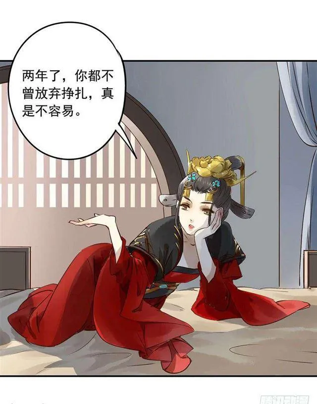 女帝当政，男色误国 第24页