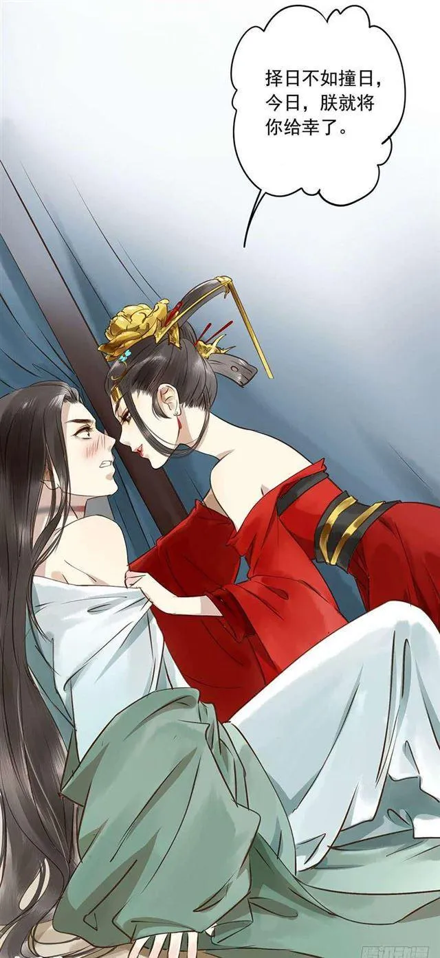 女帝当政，男色误国 第26页