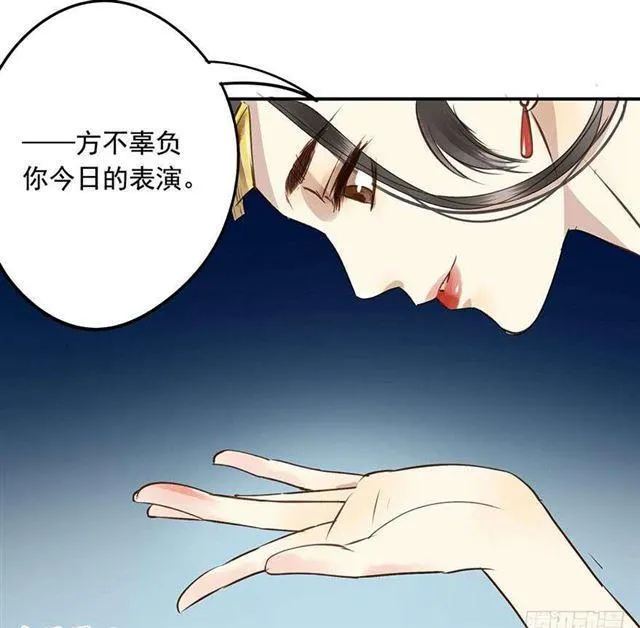 女帝当政，男色误国 第28页
