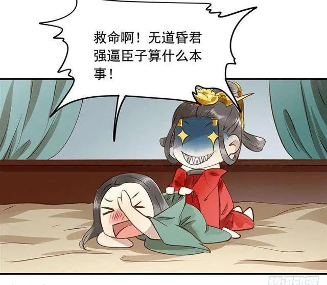 女帝当政，男色误国 第29页