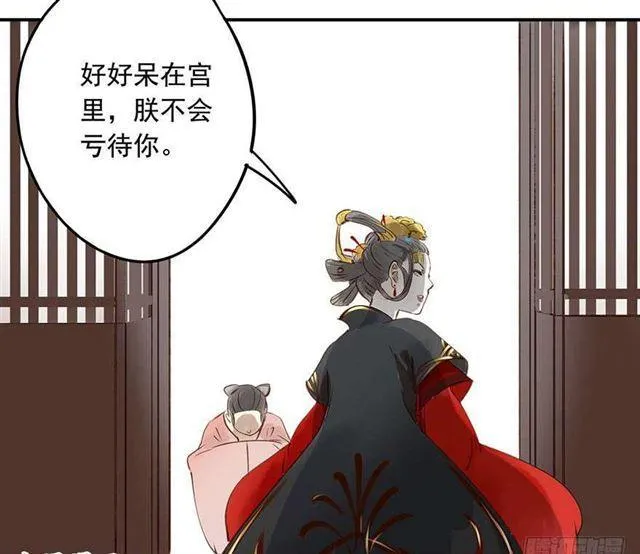 太傅，当朕的皇夫吧！ 第7页