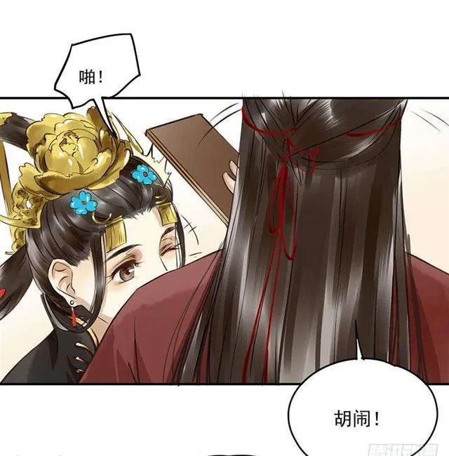 检讨名声吧！ 第2页