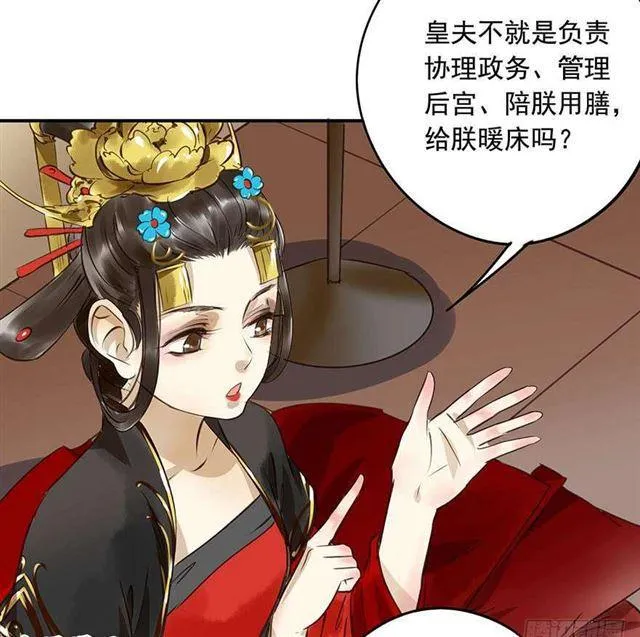 检讨名声吧！ 第5页