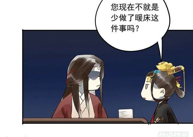 检讨名声吧！ 第6页