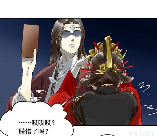 检讨名声吧！ 第7页