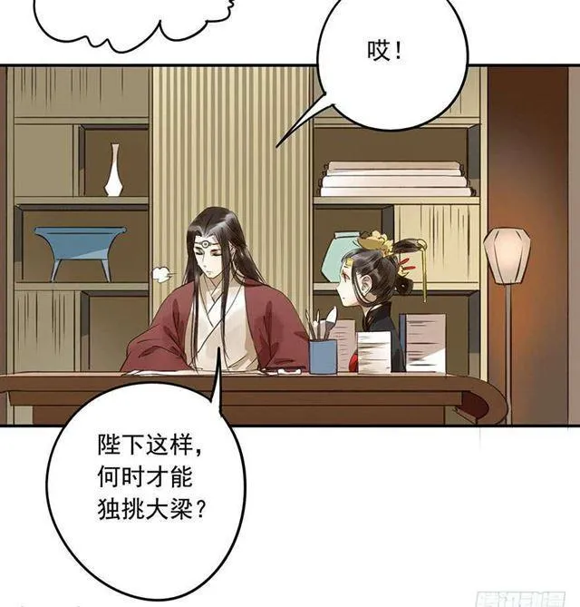 检讨名声吧！ 第8页