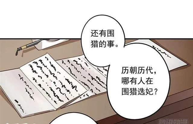 检讨名声吧！ 第9页