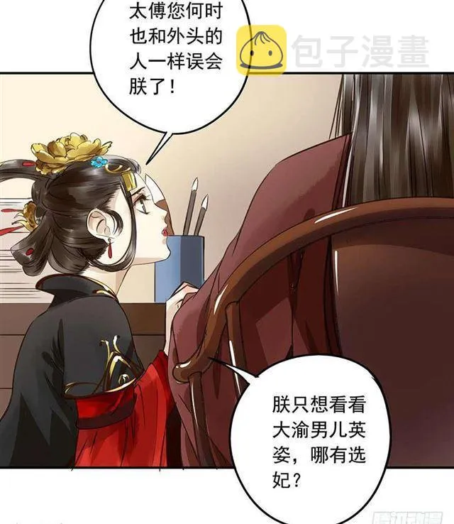 检讨名声吧！ 第10页