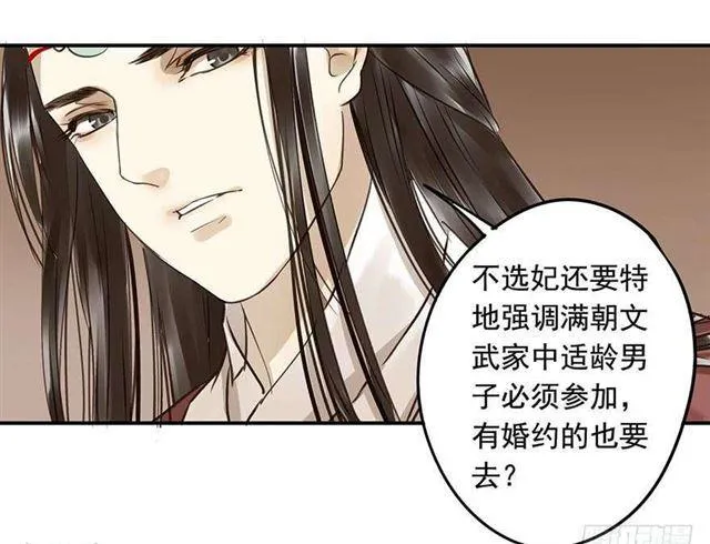 检讨名声吧！ 第11页