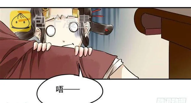 检讨名声吧！ 第12页