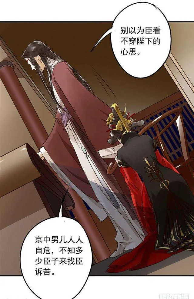 检讨名声吧！ 第13页