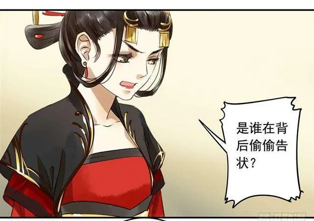 检讨名声吧！ 第14页