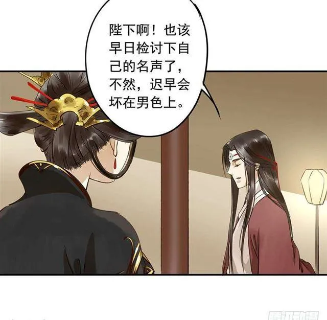 检讨名声吧！ 第15页