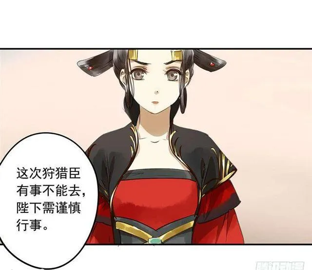 检讨名声吧！ 第16页