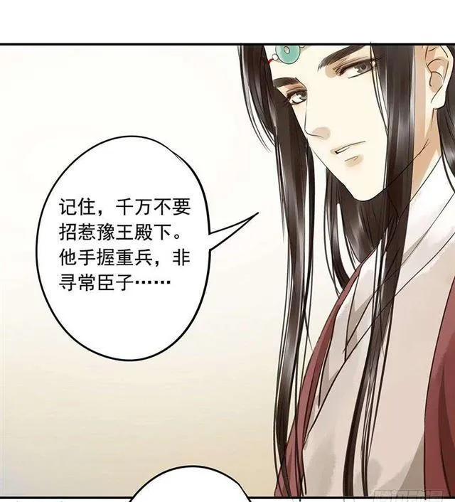 检讨名声吧！ 第17页