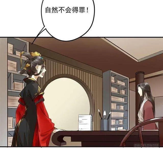 检讨名声吧！ 第18页