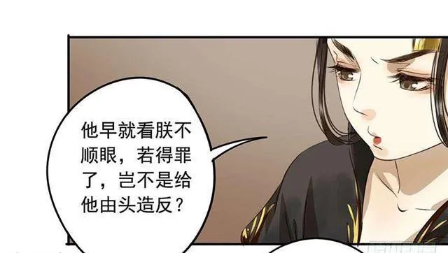 检讨名声吧！ 第19页